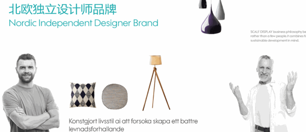 家简生活实体店